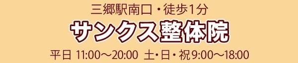 産後の骨盤矯正ヘッダー