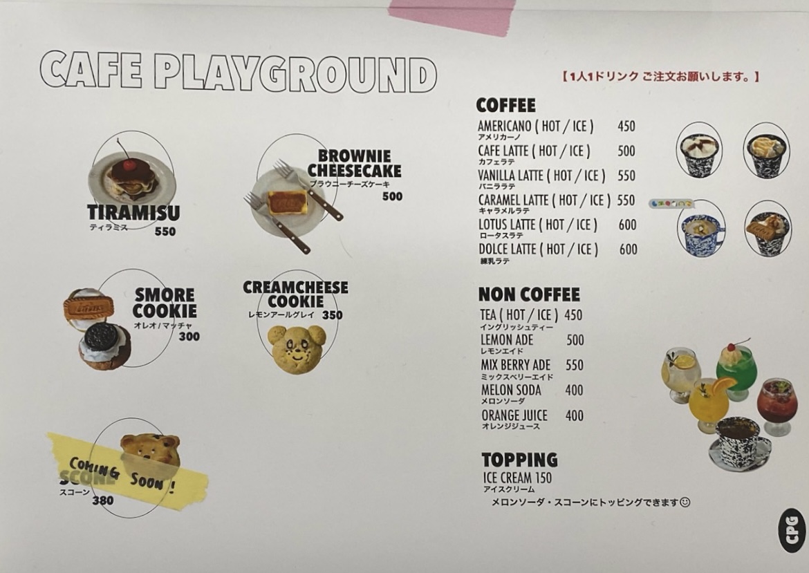 CAFÉ PLAYGROUNDさんのメニュー