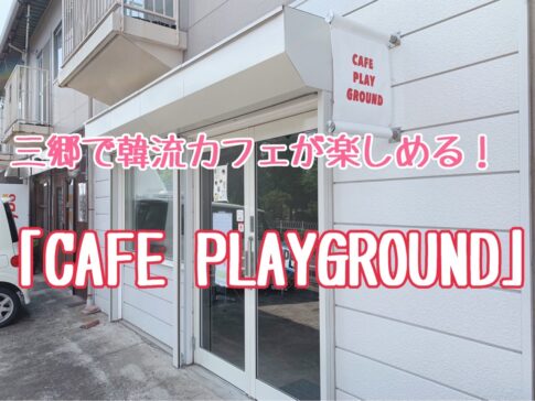 CAFE PLAYGROUND