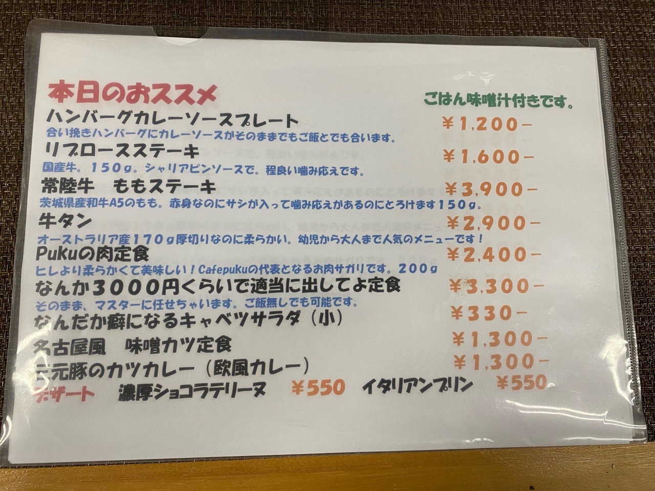 Cafe pukuさん、おすすめメニュー