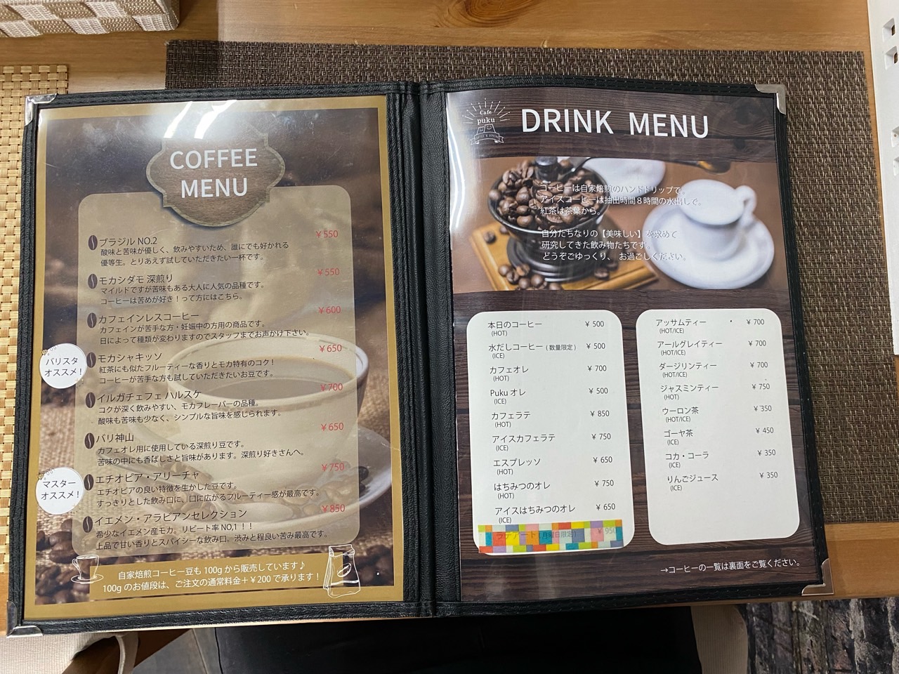 Cafe pukuさん、コーヒーメニュー